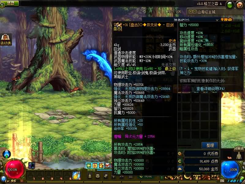 图片[6]源码下载-游戏源码下载-手机游戏源码下载-手机游戏服务端下载-服务端下载-游戏服务端下载-页游服务端下载-页游私服-端游私服-手游私服-游戏私服-网站源码下载-架设工具下载-私服下载【95山海经版】【DOF】毒奶粉+一键服务端+版本+客户端+等级补丁+攻略+GM工具+花枝补丁+视频参考搭建教程源码下载-游戏源码下载-手机游戏源码下载-手机游戏服务端下载-服务端下载-游戏服务端下载-页游服务端下载-页游私服-端游私服-手游私服-游戏私服-网站源码下载-架设工具下载-私服下载久似妖气源码网