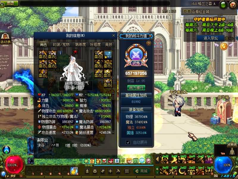 图片[24]源码下载-游戏源码下载-手机游戏源码下载-手机游戏服务端下载-服务端下载-游戏服务端下载-页游服务端下载-页游私服-端游私服-手游私服-游戏私服-网站源码下载-架设工具下载-私服下载【95山海经版】【DOF】毒奶粉+一键服务端+版本+客户端+等级补丁+攻略+GM工具+花枝补丁+视频参考搭建教程源码下载-游戏源码下载-手机游戏源码下载-手机游戏服务端下载-服务端下载-游戏服务端下载-页游服务端下载-页游私服-端游私服-手游私服-游戏私服-网站源码下载-架设工具下载-私服下载久似妖气源码网