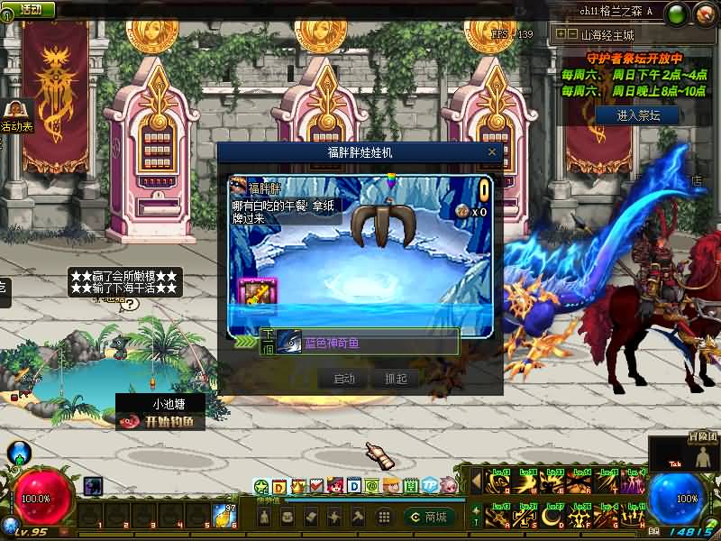 图片[27]源码下载-游戏源码下载-手机游戏源码下载-手机游戏服务端下载-服务端下载-游戏服务端下载-页游服务端下载-页游私服-端游私服-手游私服-游戏私服-网站源码下载-架设工具下载-私服下载【95山海经版】【DOF】毒奶粉+一键服务端+版本+客户端+等级补丁+攻略+GM工具+花枝补丁+视频参考搭建教程源码下载-游戏源码下载-手机游戏源码下载-手机游戏服务端下载-服务端下载-游戏服务端下载-页游服务端下载-页游私服-端游私服-手游私服-游戏私服-网站源码下载-架设工具下载-私服下载久似妖气源码网