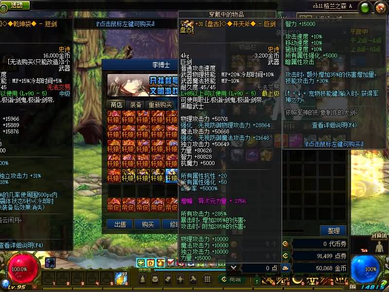 图片[33]源码下载-游戏源码下载-手机游戏源码下载-手机游戏服务端下载-服务端下载-游戏服务端下载-页游服务端下载-页游私服-端游私服-手游私服-游戏私服-网站源码下载-架设工具下载-私服下载【95山海经版】【DOF】毒奶粉+一键服务端+版本+客户端+等级补丁+攻略+GM工具+花枝补丁+视频参考搭建教程源码下载-游戏源码下载-手机游戏源码下载-手机游戏服务端下载-服务端下载-游戏服务端下载-页游服务端下载-页游私服-端游私服-手游私服-游戏私服-网站源码下载-架设工具下载-私服下载久似妖气源码网