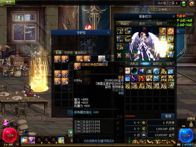 图片[31]源码下载-游戏源码下载-手机游戏源码下载-手机游戏服务端下载-服务端下载-游戏服务端下载-页游服务端下载-页游私服-端游私服-手游私服-游戏私服-网站源码下载-架设工具下载-私服下载【95封神榜版】【DOF】毒奶粉+一键服务端+版本+客户端+等级补丁+攻略+GM工具+花枝补丁+视频参考搭建教程源码下载-游戏源码下载-手机游戏源码下载-手机游戏服务端下载-服务端下载-游戏服务端下载-页游服务端下载-页游私服-端游私服-手游私服-游戏私服-网站源码下载-架设工具下载-私服下载久似妖气源码网