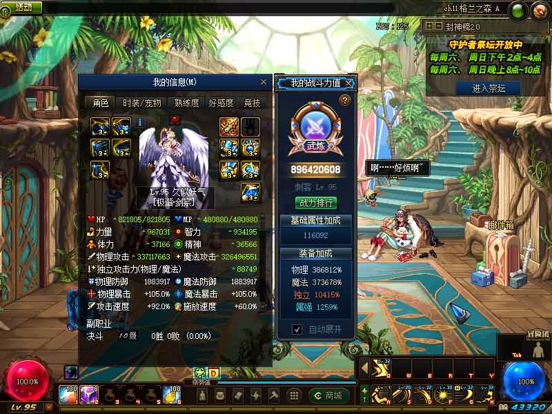 图片[23]源码下载-游戏源码下载-手机游戏源码下载-手机游戏服务端下载-服务端下载-游戏服务端下载-页游服务端下载-页游私服-端游私服-手游私服-游戏私服-网站源码下载-架设工具下载-私服下载【95封神榜版】【DOF】毒奶粉+一键服务端+版本+客户端+等级补丁+攻略+GM工具+花枝补丁+视频参考搭建教程源码下载-游戏源码下载-手机游戏源码下载-手机游戏服务端下载-服务端下载-游戏服务端下载-页游服务端下载-页游私服-端游私服-手游私服-游戏私服-网站源码下载-架设工具下载-私服下载久似妖气源码网