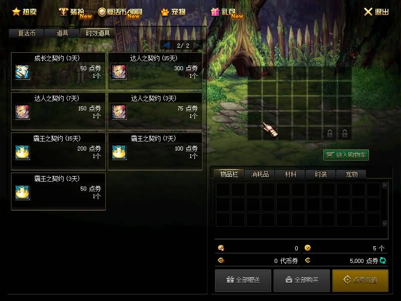 图片[19]源码下载-游戏源码下载-手机游戏源码下载-手机游戏服务端下载-服务端下载-游戏服务端下载-页游服务端下载-页游私服-端游私服-手游私服-游戏私服-网站源码下载-架设工具下载-私服下载【90枪剑士血法师版】【DOF】毒奶粉+一键服务端+版本+客户端+等级补丁+攻略+GM工具+花枝补丁+视频参考搭建教程源码下载-游戏源码下载-手机游戏源码下载-手机游戏服务端下载-服务端下载-游戏服务端下载-页游服务端下载-页游私服-端游私服-手游私服-游戏私服-网站源码下载-架设工具下载-私服下载久似妖气源码网