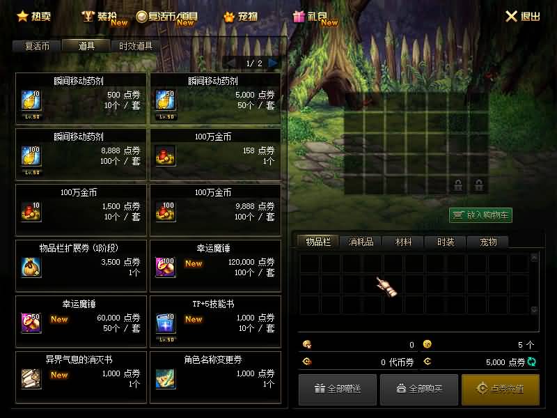 图片[16]源码下载-游戏源码下载-手机游戏源码下载-手机游戏服务端下载-服务端下载-游戏服务端下载-页游服务端下载-页游私服-端游私服-手游私服-游戏私服-网站源码下载-架设工具下载-私服下载【90枪剑士血法师版】【DOF】毒奶粉+一键服务端+版本+客户端+等级补丁+攻略+GM工具+花枝补丁+视频参考搭建教程源码下载-游戏源码下载-手机游戏源码下载-手机游戏服务端下载-服务端下载-游戏服务端下载-页游服务端下载-页游私服-端游私服-手游私服-游戏私服-网站源码下载-架设工具下载-私服下载久似妖气源码网