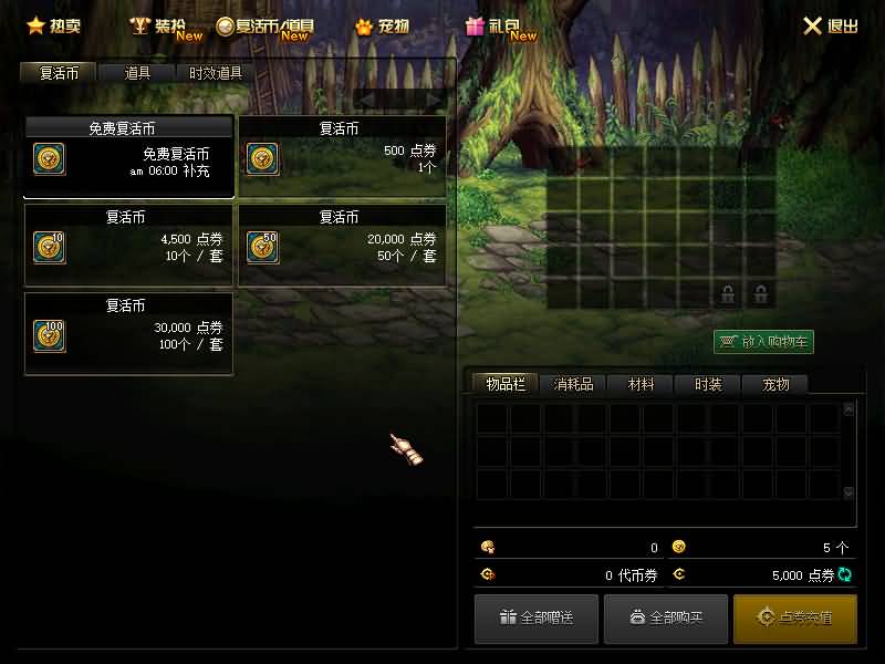 图片[15]源码下载-游戏源码下载-手机游戏源码下载-手机游戏服务端下载-服务端下载-游戏服务端下载-页游服务端下载-页游私服-端游私服-手游私服-游戏私服-网站源码下载-架设工具下载-私服下载【90枪剑士血法师版】【DOF】毒奶粉+一键服务端+版本+客户端+等级补丁+攻略+GM工具+花枝补丁+视频参考搭建教程源码下载-游戏源码下载-手机游戏源码下载-手机游戏服务端下载-服务端下载-游戏服务端下载-页游服务端下载-页游私服-端游私服-手游私服-游戏私服-网站源码下载-架设工具下载-私服下载久似妖气源码网