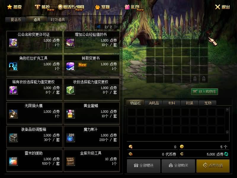 图片[17]源码下载-游戏源码下载-手机游戏源码下载-手机游戏服务端下载-服务端下载-游戏服务端下载-页游服务端下载-页游私服-端游私服-手游私服-游戏私服-网站源码下载-架设工具下载-私服下载【90枪剑士血法师版】【DOF】毒奶粉+一键服务端+版本+客户端+等级补丁+攻略+GM工具+花枝补丁+视频参考搭建教程源码下载-游戏源码下载-手机游戏源码下载-手机游戏服务端下载-服务端下载-游戏服务端下载-页游服务端下载-页游私服-端游私服-手游私服-游戏私服-网站源码下载-架设工具下载-私服下载久似妖气源码网