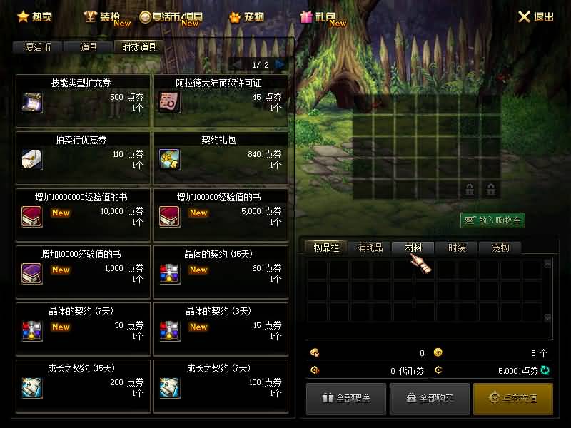 图片[18]源码下载-游戏源码下载-手机游戏源码下载-手机游戏服务端下载-服务端下载-游戏服务端下载-页游服务端下载-页游私服-端游私服-手游私服-游戏私服-网站源码下载-架设工具下载-私服下载【90枪剑士血法师版】【DOF】毒奶粉+一键服务端+版本+客户端+等级补丁+攻略+GM工具+花枝补丁+视频参考搭建教程源码下载-游戏源码下载-手机游戏源码下载-手机游戏服务端下载-服务端下载-游戏服务端下载-页游服务端下载-页游私服-端游私服-手游私服-游戏私服-网站源码下载-架设工具下载-私服下载久似妖气源码网