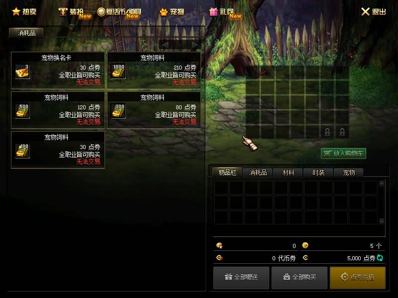 图片[20]源码下载-游戏源码下载-手机游戏源码下载-手机游戏服务端下载-服务端下载-游戏服务端下载-页游服务端下载-页游私服-端游私服-手游私服-游戏私服-网站源码下载-架设工具下载-私服下载【90枪剑士血法师版】【DOF】毒奶粉+一键服务端+版本+客户端+等级补丁+攻略+GM工具+花枝补丁+视频参考搭建教程源码下载-游戏源码下载-手机游戏源码下载-手机游戏服务端下载-服务端下载-游戏服务端下载-页游服务端下载-页游私服-端游私服-手游私服-游戏私服-网站源码下载-架设工具下载-私服下载久似妖气源码网