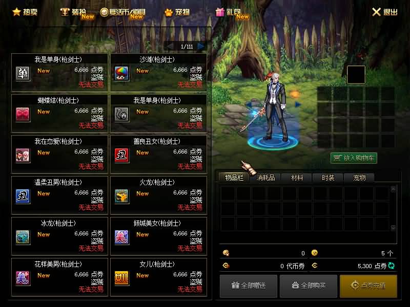 图片[21]源码下载-游戏源码下载-手机游戏源码下载-手机游戏服务端下载-服务端下载-游戏服务端下载-页游服务端下载-页游私服-端游私服-手游私服-游戏私服-网站源码下载-架设工具下载-私服下载【90枪剑士血法师版】【DOF】毒奶粉+一键服务端+版本+客户端+等级补丁+攻略+GM工具+花枝补丁+视频参考搭建教程源码下载-游戏源码下载-手机游戏源码下载-手机游戏服务端下载-服务端下载-游戏服务端下载-页游服务端下载-页游私服-端游私服-手游私服-游戏私服-网站源码下载-架设工具下载-私服下载久似妖气源码网