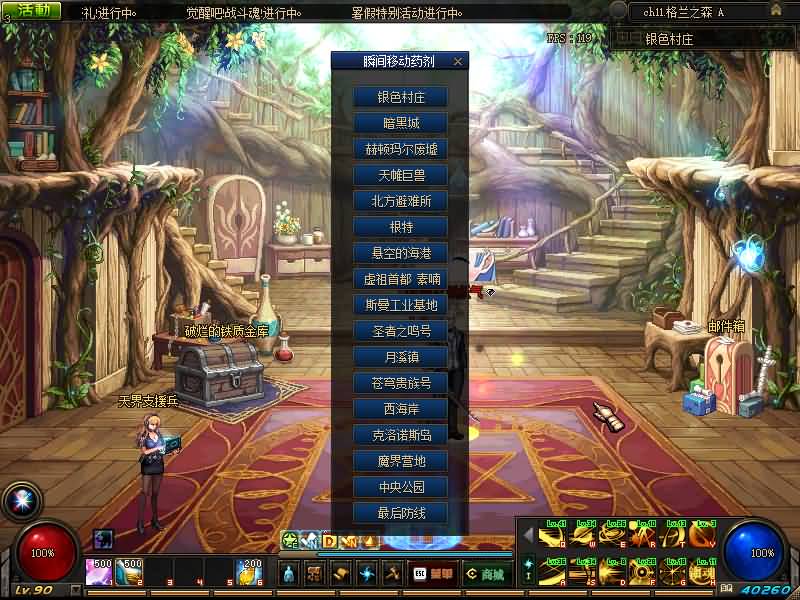 图片[13]源码下载-游戏源码下载-手机游戏源码下载-手机游戏服务端下载-服务端下载-游戏服务端下载-页游服务端下载-页游私服-端游私服-手游私服-游戏私服-网站源码下载-架设工具下载-私服下载【90枪剑士血法师版】【DOF】毒奶粉+一键服务端+版本+客户端+等级补丁+攻略+GM工具+花枝补丁+视频参考搭建教程源码下载-游戏源码下载-手机游戏源码下载-手机游戏服务端下载-服务端下载-游戏服务端下载-页游服务端下载-页游私服-端游私服-手游私服-游戏私服-网站源码下载-架设工具下载-私服下载久似妖气源码网