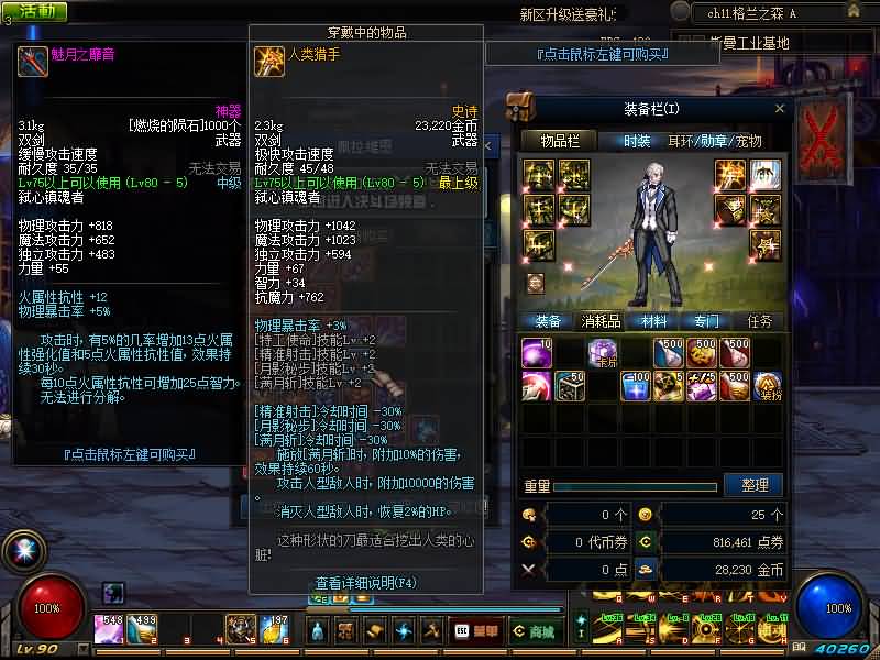 图片[27]源码下载-游戏源码下载-手机游戏源码下载-手机游戏服务端下载-服务端下载-游戏服务端下载-页游服务端下载-页游私服-端游私服-手游私服-游戏私服-网站源码下载-架设工具下载-私服下载【90枪剑士血法师版】【DOF】毒奶粉+一键服务端+版本+客户端+等级补丁+攻略+GM工具+花枝补丁+视频参考搭建教程源码下载-游戏源码下载-手机游戏源码下载-手机游戏服务端下载-服务端下载-游戏服务端下载-页游服务端下载-页游私服-端游私服-手游私服-游戏私服-网站源码下载-架设工具下载-私服下载久似妖气源码网