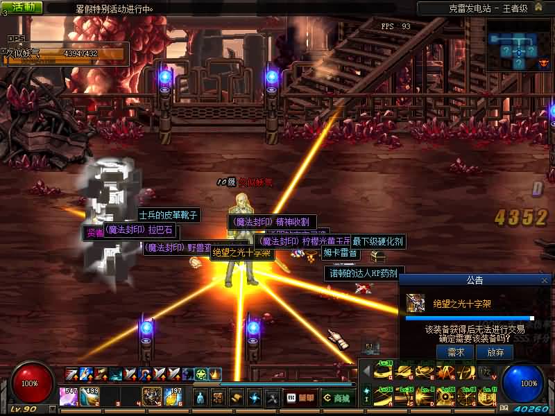 图片[28]源码下载-游戏源码下载-手机游戏源码下载-手机游戏服务端下载-服务端下载-游戏服务端下载-页游服务端下载-页游私服-端游私服-手游私服-游戏私服-网站源码下载-架设工具下载-私服下载【90枪剑士血法师版】【DOF】毒奶粉+一键服务端+版本+客户端+等级补丁+攻略+GM工具+花枝补丁+视频参考搭建教程源码下载-游戏源码下载-手机游戏源码下载-手机游戏服务端下载-服务端下载-游戏服务端下载-页游服务端下载-页游私服-端游私服-手游私服-游戏私服-网站源码下载-架设工具下载-私服下载久似妖气源码网