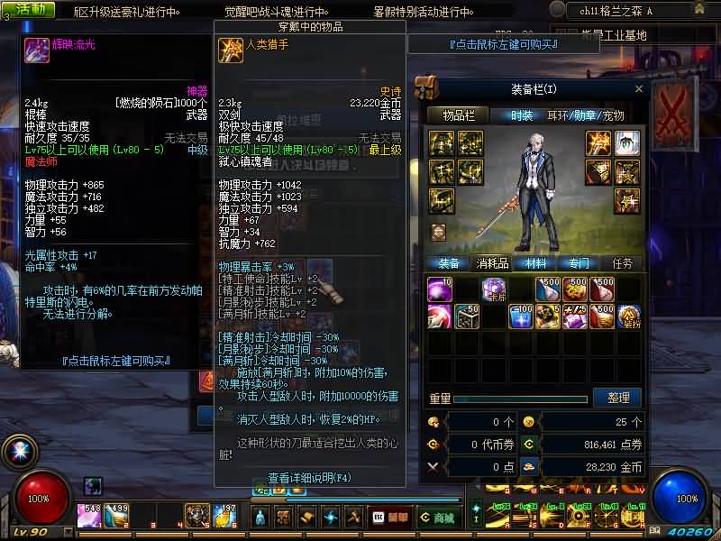 图片[26]源码下载-游戏源码下载-手机游戏源码下载-手机游戏服务端下载-服务端下载-游戏服务端下载-页游服务端下载-页游私服-端游私服-手游私服-游戏私服-网站源码下载-架设工具下载-私服下载【90枪剑士血法师版】【DOF】毒奶粉+一键服务端+版本+客户端+等级补丁+攻略+GM工具+花枝补丁+视频参考搭建教程源码下载-游戏源码下载-手机游戏源码下载-手机游戏服务端下载-服务端下载-游戏服务端下载-页游服务端下载-页游私服-端游私服-手游私服-游戏私服-网站源码下载-架设工具下载-私服下载久似妖气源码网