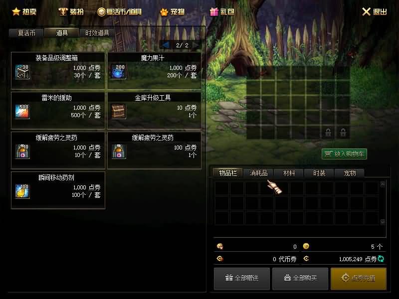 图片[19]源码下载-游戏源码下载-手机游戏源码下载-手机游戏服务端下载-服务端下载-游戏服务端下载-页游服务端下载-页游私服-端游私服-手游私服-游戏私服-网站源码下载-架设工具下载-私服下载【95女鬼枪剑士】【DOF】毒奶粉+一键服务端+版本+客户端+等级补丁+攻略+GM工具+花枝补丁+视频参考搭建教程源码下载-游戏源码下载-手机游戏源码下载-手机游戏服务端下载-服务端下载-游戏服务端下载-页游服务端下载-页游私服-端游私服-手游私服-游戏私服-网站源码下载-架设工具下载-私服下载久似妖气源码网