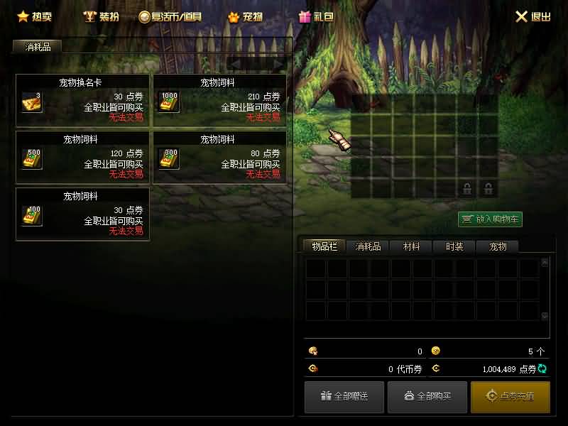 图片[21]源码下载-游戏源码下载-手机游戏源码下载-手机游戏服务端下载-服务端下载-游戏服务端下载-页游服务端下载-页游私服-端游私服-手游私服-游戏私服-网站源码下载-架设工具下载-私服下载【95女鬼枪剑士】【DOF】毒奶粉+一键服务端+版本+客户端+等级补丁+攻略+GM工具+花枝补丁+视频参考搭建教程源码下载-游戏源码下载-手机游戏源码下载-手机游戏服务端下载-服务端下载-游戏服务端下载-页游服务端下载-页游私服-端游私服-手游私服-游戏私服-网站源码下载-架设工具下载-私服下载久似妖气源码网