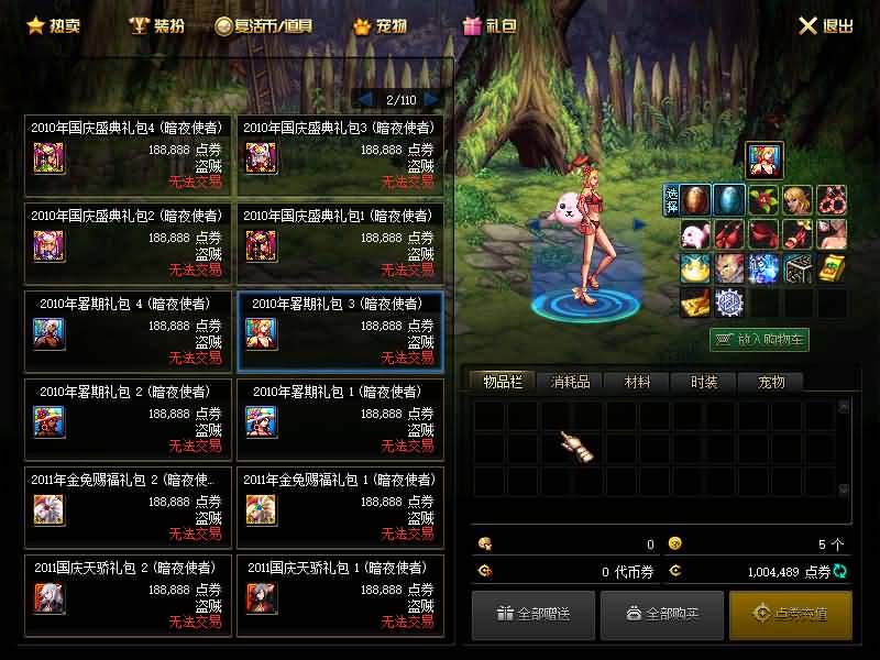 图片[22]源码下载-游戏源码下载-手机游戏源码下载-手机游戏服务端下载-服务端下载-游戏服务端下载-页游服务端下载-页游私服-端游私服-手游私服-游戏私服-网站源码下载-架设工具下载-私服下载【95女鬼枪剑士】【DOF】毒奶粉+一键服务端+版本+客户端+等级补丁+攻略+GM工具+花枝补丁+视频参考搭建教程源码下载-游戏源码下载-手机游戏源码下载-手机游戏服务端下载-服务端下载-游戏服务端下载-页游服务端下载-页游私服-端游私服-手游私服-游戏私服-网站源码下载-架设工具下载-私服下载久似妖气源码网