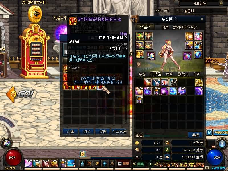 【95女鬼枪剑士】【DOF】毒奶粉+一键服务端+版本+客户端+等级补丁+攻略+GM工具+花枝补丁+视频参考搭建教程源码下载-游戏源码下载-手机游戏源码下载-手机游戏服务端下载-服务端下载-游戏服务端下载-页游服务端下载-页游私服-端游私服-手游私服-游戏私服-网站源码下载-架设工具下载-私服下载久似妖气源码网