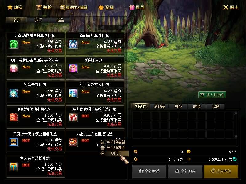 图片[14]源码下载-游戏源码下载-手机游戏源码下载-手机游戏服务端下载-服务端下载-游戏服务端下载-页游服务端下载-页游私服-端游私服-手游私服-游戏私服-网站源码下载-架设工具下载-私服下载【95女鬼枪剑士】【DOF】毒奶粉+一键服务端+版本+客户端+等级补丁+攻略+GM工具+花枝补丁+视频参考搭建教程源码下载-游戏源码下载-手机游戏源码下载-手机游戏服务端下载-服务端下载-游戏服务端下载-页游服务端下载-页游私服-端游私服-手游私服-游戏私服-网站源码下载-架设工具下载-私服下载久似妖气源码网