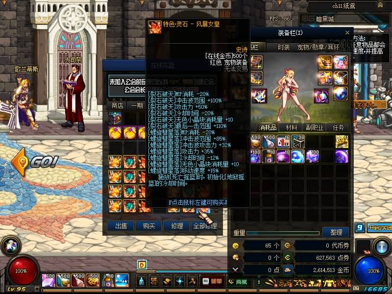 图片[26]源码下载-游戏源码下载-手机游戏源码下载-手机游戏服务端下载-服务端下载-游戏服务端下载-页游服务端下载-页游私服-端游私服-手游私服-游戏私服-网站源码下载-架设工具下载-私服下载【95女鬼枪剑士】【DOF】毒奶粉+一键服务端+版本+客户端+等级补丁+攻略+GM工具+花枝补丁+视频参考搭建教程源码下载-游戏源码下载-手机游戏源码下载-手机游戏服务端下载-服务端下载-游戏服务端下载-页游服务端下载-页游私服-端游私服-手游私服-游戏私服-网站源码下载-架设工具下载-私服下载久似妖气源码网