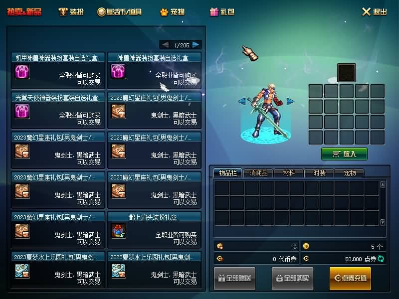 图片[2]源码下载-游戏源码下载-手机游戏源码下载-手机游戏服务端下载-服务端下载-游戏服务端下载-页游服务端下载-页游私服-端游私服-手游私服-游戏私服-网站源码下载-架设工具下载-私服下载【黑金仿官方第三版95级】【DOF】毒奶粉+一键服务端+版本+客户端+等级补丁+攻略+GM工具+花枝补丁+视频参考搭建教程源码下载-游戏源码下载-手机游戏源码下载-手机游戏服务端下载-服务端下载-游戏服务端下载-页游服务端下载-页游私服-端游私服-手游私服-游戏私服-网站源码下载-架设工具下载-私服下载久似妖气源码网