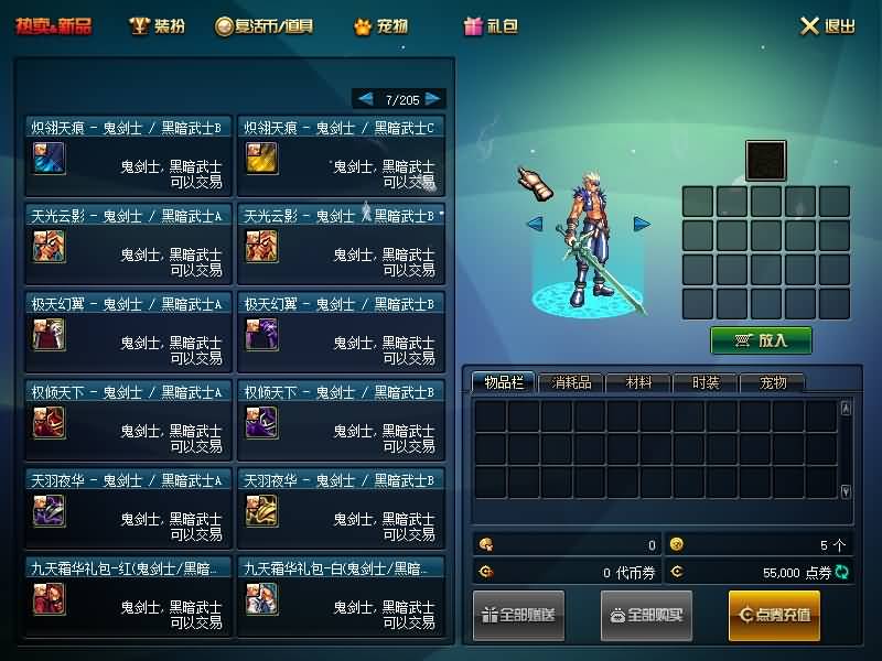 图片[14]源码下载-游戏源码下载-手机游戏源码下载-手机游戏服务端下载-服务端下载-游戏服务端下载-页游服务端下载-页游私服-端游私服-手游私服-游戏私服-网站源码下载-架设工具下载-私服下载【黑金仿官方第三版95级】【DOF】毒奶粉+一键服务端+版本+客户端+等级补丁+攻略+GM工具+花枝补丁+视频参考搭建教程源码下载-游戏源码下载-手机游戏源码下载-手机游戏服务端下载-服务端下载-游戏服务端下载-页游服务端下载-页游私服-端游私服-手游私服-游戏私服-网站源码下载-架设工具下载-私服下载久似妖气源码网