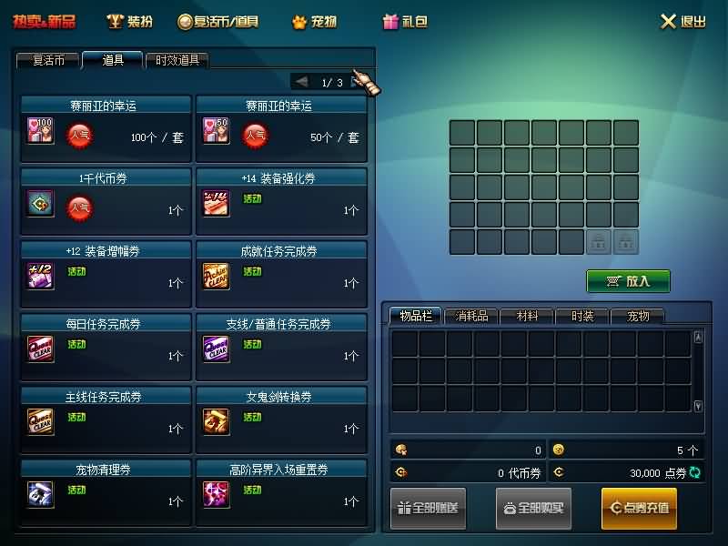 图片[12]源码下载-游戏源码下载-手机游戏源码下载-手机游戏服务端下载-服务端下载-游戏服务端下载-页游服务端下载-页游私服-端游私服-手游私服-游戏私服-网站源码下载-架设工具下载-私服下载【黑金仿官方第三版95级】【DOF】毒奶粉+一键服务端+版本+客户端+等级补丁+攻略+GM工具+花枝补丁+视频参考搭建教程源码下载-游戏源码下载-手机游戏源码下载-手机游戏服务端下载-服务端下载-游戏服务端下载-页游服务端下载-页游私服-端游私服-手游私服-游戏私服-网站源码下载-架设工具下载-私服下载久似妖气源码网