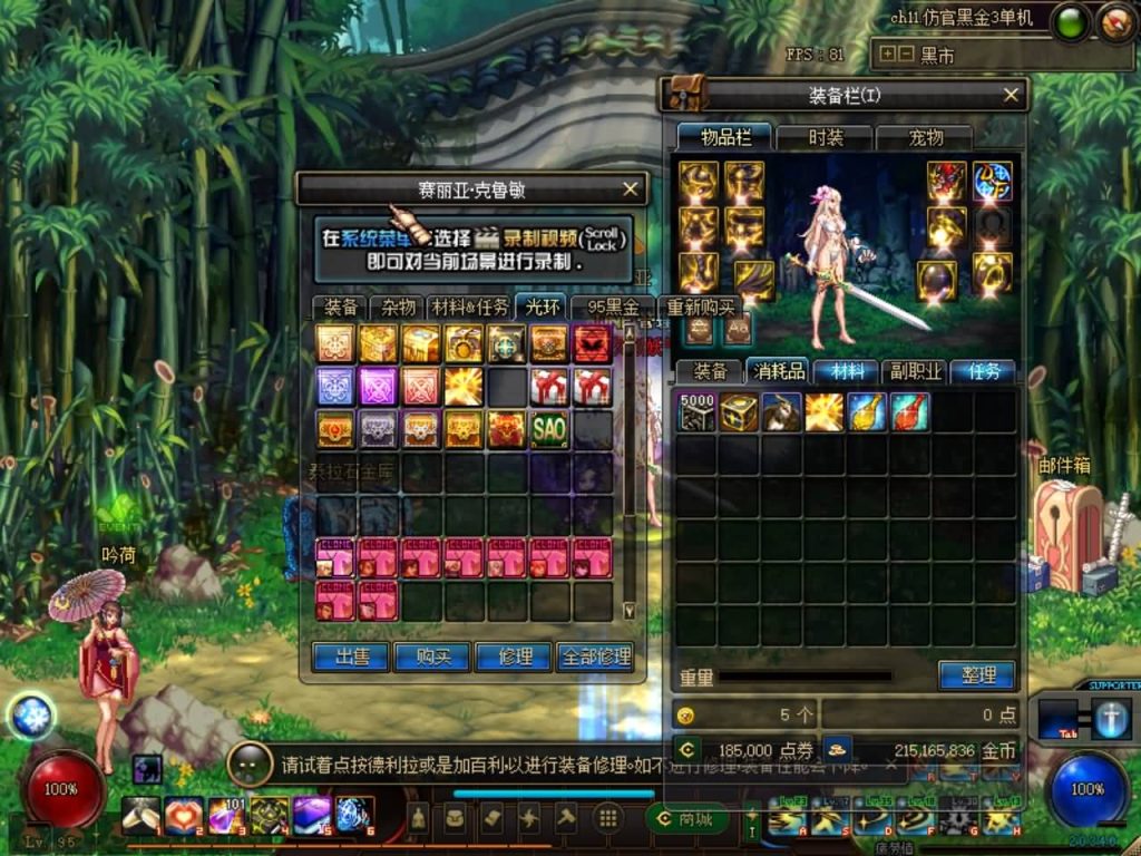 图片[20]源码下载-游戏源码下载-手机游戏源码下载-手机游戏服务端下载-服务端下载-游戏服务端下载-页游服务端下载-页游私服-端游私服-手游私服-游戏私服-网站源码下载-架设工具下载-私服下载【黑金仿官方第三版95级】【DOF】毒奶粉+一键服务端+版本+客户端+等级补丁+攻略+GM工具+花枝补丁+视频参考搭建教程源码下载-游戏源码下载-手机游戏源码下载-手机游戏服务端下载-服务端下载-游戏服务端下载-页游服务端下载-页游私服-端游私服-手游私服-游戏私服-网站源码下载-架设工具下载-私服下载久似妖气源码网