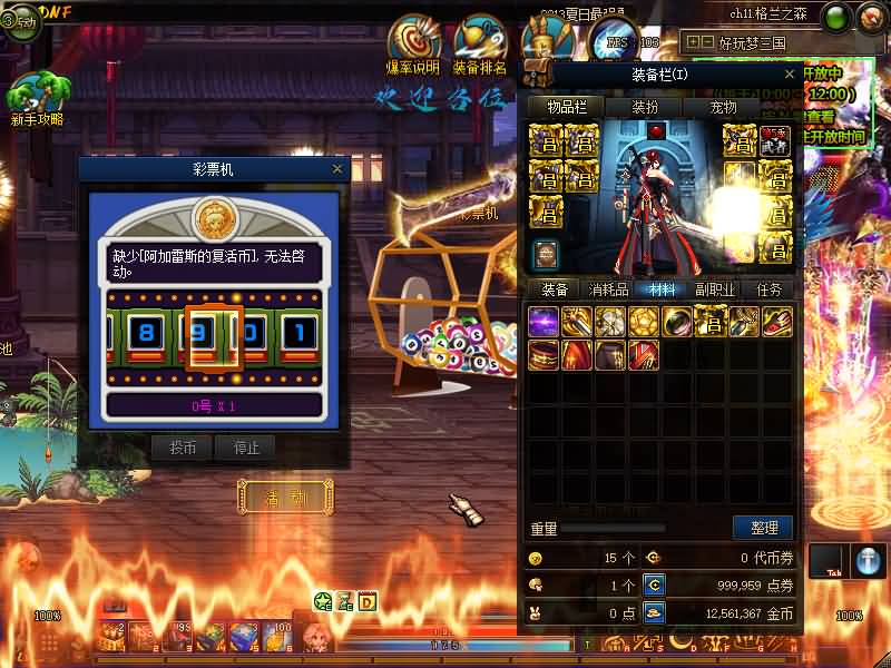 图片[3]源码下载-游戏源码下载-手机游戏源码下载-手机游戏服务端下载-服务端下载-游戏服务端下载-页游服务端下载-页游私服-端游私服-手游私服-游戏私服-网站源码下载-架设工具下载-私服下载【95梦三国】【DOF】毒奶粉+一键服务端+版本+客户端+等级补丁+攻略+GM工具+花枝补丁+视频参考搭建教程源码下载-游戏源码下载-手机游戏源码下载-手机游戏服务端下载-服务端下载-游戏服务端下载-页游服务端下载-页游私服-端游私服-手游私服-游戏私服-网站源码下载-架设工具下载-私服下载久似妖气源码网