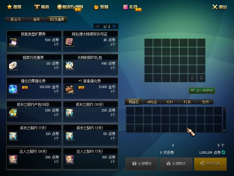 图片[22]源码下载-游戏源码下载-手机游戏源码下载-手机游戏服务端下载-服务端下载-游戏服务端下载-页游服务端下载-页游私服-端游私服-手游私服-游戏私服-网站源码下载-架设工具下载-私服下载【95梦三国】【DOF】毒奶粉+一键服务端+版本+客户端+等级补丁+攻略+GM工具+花枝补丁+视频参考搭建教程源码下载-游戏源码下载-手机游戏源码下载-手机游戏服务端下载-服务端下载-游戏服务端下载-页游服务端下载-页游私服-端游私服-手游私服-游戏私服-网站源码下载-架设工具下载-私服下载久似妖气源码网