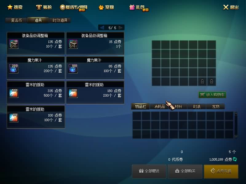 图片[21]源码下载-游戏源码下载-手机游戏源码下载-手机游戏服务端下载-服务端下载-游戏服务端下载-页游服务端下载-页游私服-端游私服-手游私服-游戏私服-网站源码下载-架设工具下载-私服下载【95梦三国】【DOF】毒奶粉+一键服务端+版本+客户端+等级补丁+攻略+GM工具+花枝补丁+视频参考搭建教程源码下载-游戏源码下载-手机游戏源码下载-手机游戏服务端下载-服务端下载-游戏服务端下载-页游服务端下载-页游私服-端游私服-手游私服-游戏私服-网站源码下载-架设工具下载-私服下载久似妖气源码网