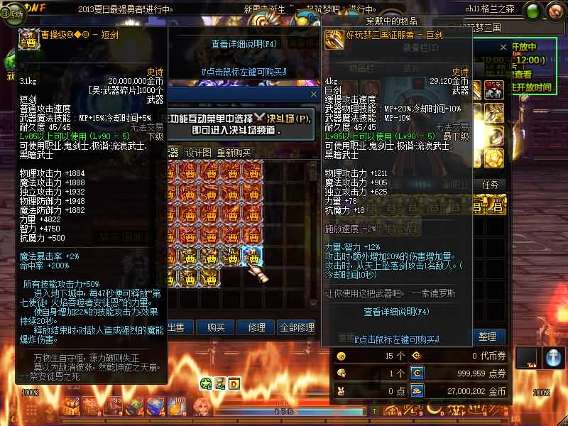 图片[28]源码下载-游戏源码下载-手机游戏源码下载-手机游戏服务端下载-服务端下载-游戏服务端下载-页游服务端下载-页游私服-端游私服-手游私服-游戏私服-网站源码下载-架设工具下载-私服下载【95梦三国】【DOF】毒奶粉+一键服务端+版本+客户端+等级补丁+攻略+GM工具+花枝补丁+视频参考搭建教程源码下载-游戏源码下载-手机游戏源码下载-手机游戏服务端下载-服务端下载-游戏服务端下载-页游服务端下载-页游私服-端游私服-手游私服-游戏私服-网站源码下载-架设工具下载-私服下载久似妖气源码网