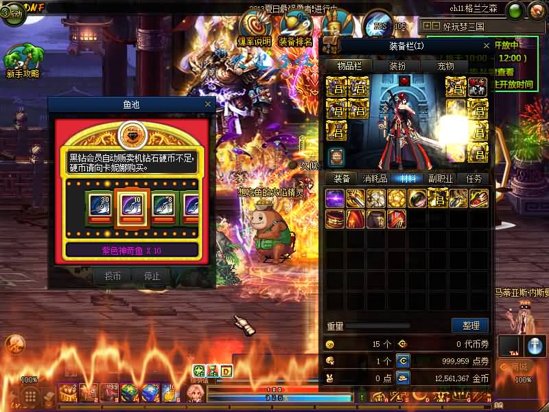 图片[31]源码下载-游戏源码下载-手机游戏源码下载-手机游戏服务端下载-服务端下载-游戏服务端下载-页游服务端下载-页游私服-端游私服-手游私服-游戏私服-网站源码下载-架设工具下载-私服下载【95梦三国】【DOF】毒奶粉+一键服务端+版本+客户端+等级补丁+攻略+GM工具+花枝补丁+视频参考搭建教程源码下载-游戏源码下载-手机游戏源码下载-手机游戏服务端下载-服务端下载-游戏服务端下载-页游服务端下载-页游私服-端游私服-手游私服-游戏私服-网站源码下载-架设工具下载-私服下载久似妖气源码网