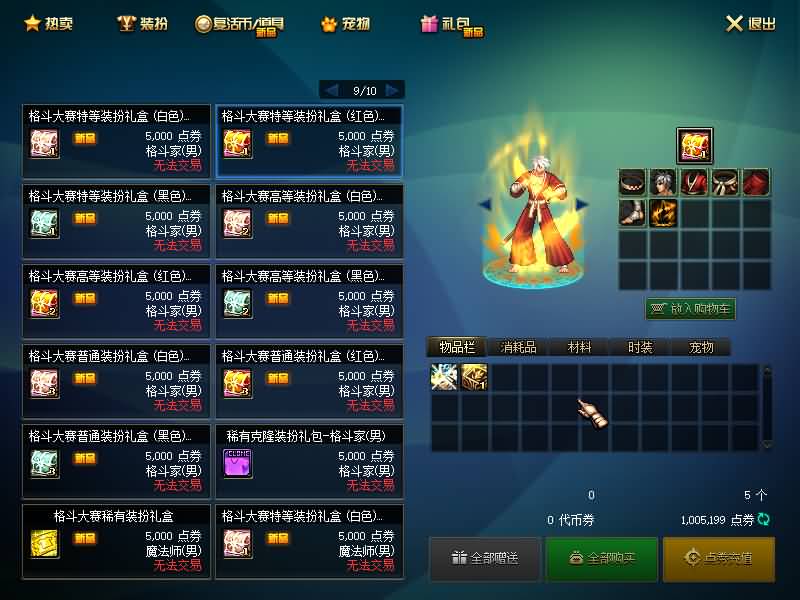 图片[25]源码下载-游戏源码下载-手机游戏源码下载-手机游戏服务端下载-服务端下载-游戏服务端下载-页游服务端下载-页游私服-端游私服-手游私服-游戏私服-网站源码下载-架设工具下载-私服下载【95梦三国】【DOF】毒奶粉+一键服务端+版本+客户端+等级补丁+攻略+GM工具+花枝补丁+视频参考搭建教程源码下载-游戏源码下载-手机游戏源码下载-手机游戏服务端下载-服务端下载-游戏服务端下载-页游服务端下载-页游私服-端游私服-手游私服-游戏私服-网站源码下载-架设工具下载-私服下载久似妖气源码网