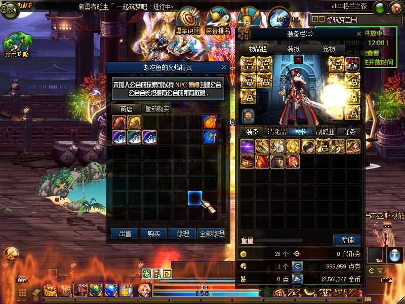 图片[32]源码下载-游戏源码下载-手机游戏源码下载-手机游戏服务端下载-服务端下载-游戏服务端下载-页游服务端下载-页游私服-端游私服-手游私服-游戏私服-网站源码下载-架设工具下载-私服下载【95梦三国】【DOF】毒奶粉+一键服务端+版本+客户端+等级补丁+攻略+GM工具+花枝补丁+视频参考搭建教程源码下载-游戏源码下载-手机游戏源码下载-手机游戏服务端下载-服务端下载-游戏服务端下载-页游服务端下载-页游私服-端游私服-手游私服-游戏私服-网站源码下载-架设工具下载-私服下载久似妖气源码网