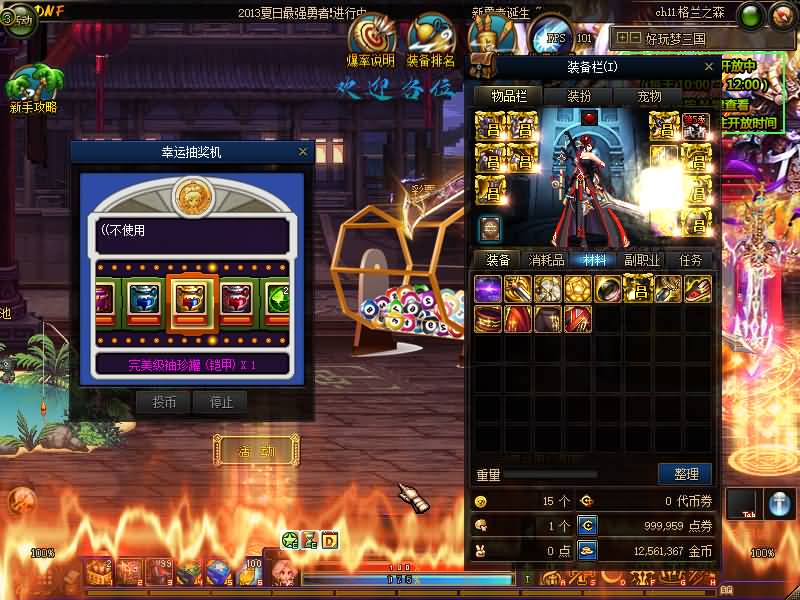 图片[33]源码下载-游戏源码下载-手机游戏源码下载-手机游戏服务端下载-服务端下载-游戏服务端下载-页游服务端下载-页游私服-端游私服-手游私服-游戏私服-网站源码下载-架设工具下载-私服下载【95梦三国】【DOF】毒奶粉+一键服务端+版本+客户端+等级补丁+攻略+GM工具+花枝补丁+视频参考搭建教程源码下载-游戏源码下载-手机游戏源码下载-手机游戏服务端下载-服务端下载-游戏服务端下载-页游服务端下载-页游私服-端游私服-手游私服-游戏私服-网站源码下载-架设工具下载-私服下载久似妖气源码网