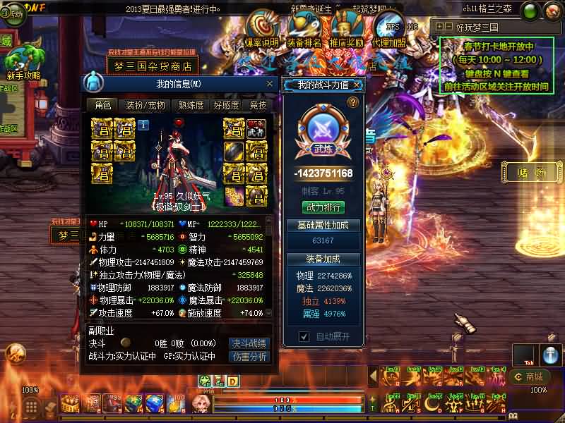 图片[30]源码下载-游戏源码下载-手机游戏源码下载-手机游戏服务端下载-服务端下载-游戏服务端下载-页游服务端下载-页游私服-端游私服-手游私服-游戏私服-网站源码下载-架设工具下载-私服下载【95梦三国】【DOF】毒奶粉+一键服务端+版本+客户端+等级补丁+攻略+GM工具+花枝补丁+视频参考搭建教程源码下载-游戏源码下载-手机游戏源码下载-手机游戏服务端下载-服务端下载-游戏服务端下载-页游服务端下载-页游私服-端游私服-手游私服-游戏私服-网站源码下载-架设工具下载-私服下载久似妖气源码网