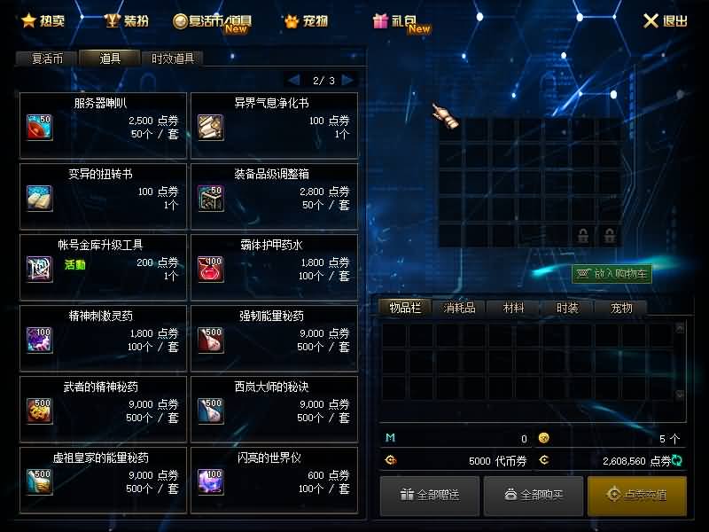 图片[18]源码下载-游戏源码下载-手机游戏源码下载-手机游戏服务端下载-服务端下载-游戏服务端下载-页游服务端下载-页游私服-端游私服-手游私服-游戏私服-网站源码下载-架设工具下载-私服下载【70皓月阁至臻】【DOF】毒奶粉+一键服务端+版本+客户端+等级补丁+GM工具+花枝补丁+视频参考搭建教程源码下载-游戏源码下载-手机游戏源码下载-手机游戏服务端下载-服务端下载-游戏服务端下载-页游服务端下载-页游私服-端游私服-手游私服-游戏私服-网站源码下载-架设工具下载-私服下载久似妖气源码网