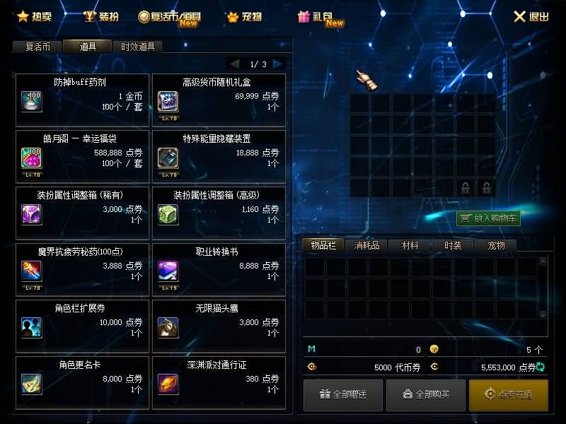 图片[17]源码下载-游戏源码下载-手机游戏源码下载-手机游戏服务端下载-服务端下载-游戏服务端下载-页游服务端下载-页游私服-端游私服-手游私服-游戏私服-网站源码下载-架设工具下载-私服下载【70皓月阁至臻】【DOF】毒奶粉+一键服务端+版本+客户端+等级补丁+GM工具+花枝补丁+视频参考搭建教程源码下载-游戏源码下载-手机游戏源码下载-手机游戏服务端下载-服务端下载-游戏服务端下载-页游服务端下载-页游私服-端游私服-手游私服-游戏私服-网站源码下载-架设工具下载-私服下载久似妖气源码网