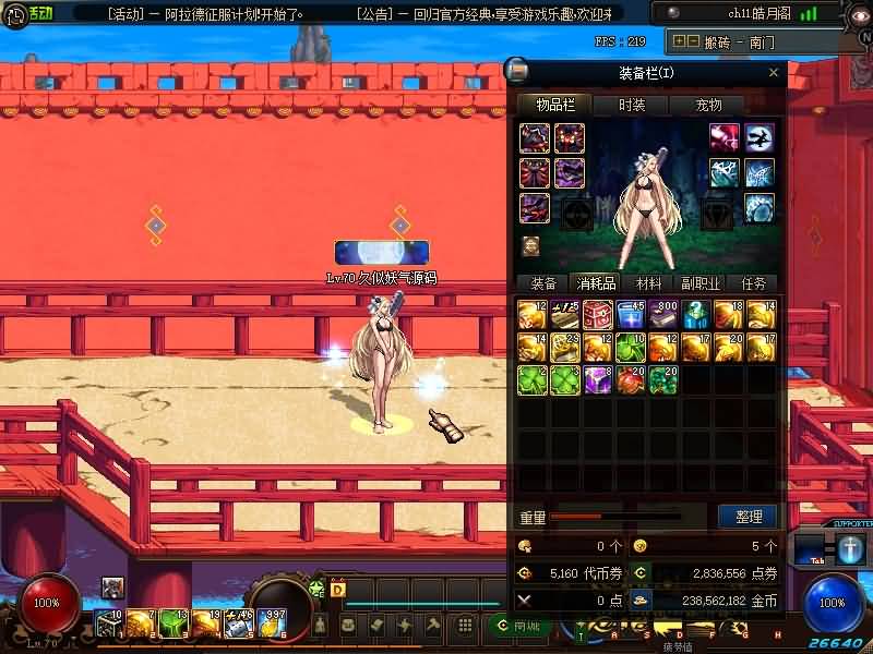 图片[24]源码下载-游戏源码下载-手机游戏源码下载-手机游戏服务端下载-服务端下载-游戏服务端下载-页游服务端下载-页游私服-端游私服-手游私服-游戏私服-网站源码下载-架设工具下载-私服下载【70皓月阁至臻】【DOF】毒奶粉+一键服务端+版本+客户端+等级补丁+GM工具+花枝补丁+视频参考搭建教程源码下载-游戏源码下载-手机游戏源码下载-手机游戏服务端下载-服务端下载-游戏服务端下载-页游服务端下载-页游私服-端游私服-手游私服-游戏私服-网站源码下载-架设工具下载-私服下载久似妖气源码网