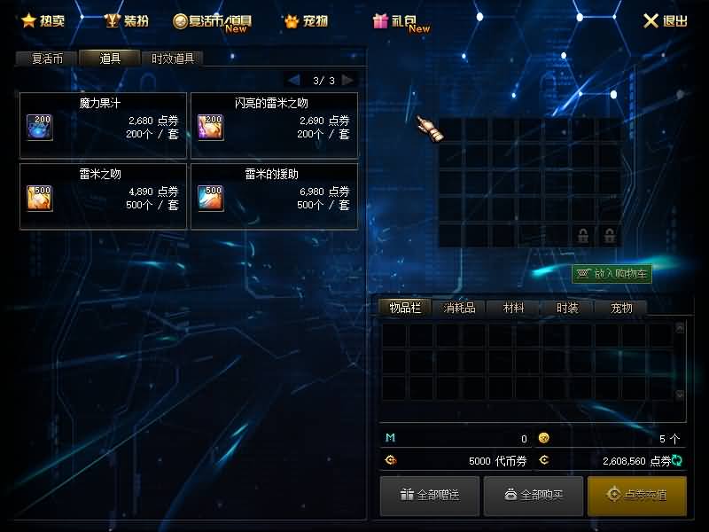 图片[19]源码下载-游戏源码下载-手机游戏源码下载-手机游戏服务端下载-服务端下载-游戏服务端下载-页游服务端下载-页游私服-端游私服-手游私服-游戏私服-网站源码下载-架设工具下载-私服下载【70皓月阁至臻】【DOF】毒奶粉+一键服务端+版本+客户端+等级补丁+GM工具+花枝补丁+视频参考搭建教程源码下载-游戏源码下载-手机游戏源码下载-手机游戏服务端下载-服务端下载-游戏服务端下载-页游服务端下载-页游私服-端游私服-手游私服-游戏私服-网站源码下载-架设工具下载-私服下载久似妖气源码网