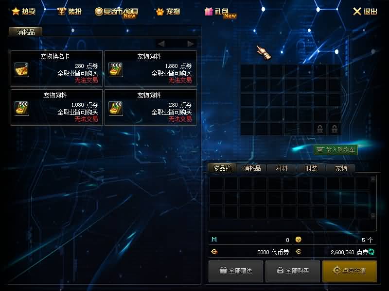 图片[21]源码下载-游戏源码下载-手机游戏源码下载-手机游戏服务端下载-服务端下载-游戏服务端下载-页游服务端下载-页游私服-端游私服-手游私服-游戏私服-网站源码下载-架设工具下载-私服下载【70皓月阁至臻】【DOF】毒奶粉+一键服务端+版本+客户端+等级补丁+GM工具+花枝补丁+视频参考搭建教程源码下载-游戏源码下载-手机游戏源码下载-手机游戏服务端下载-服务端下载-游戏服务端下载-页游服务端下载-页游私服-端游私服-手游私服-游戏私服-网站源码下载-架设工具下载-私服下载久似妖气源码网