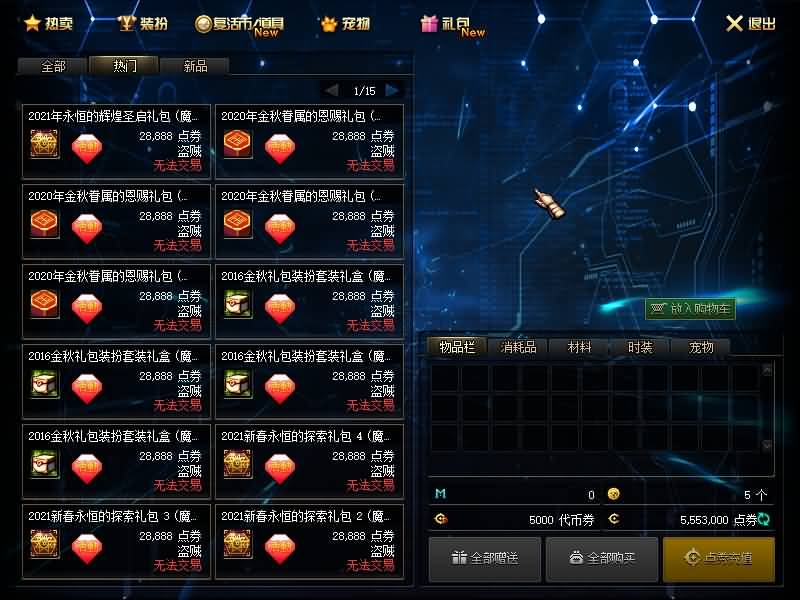 图片[15]源码下载-游戏源码下载-手机游戏源码下载-手机游戏服务端下载-服务端下载-游戏服务端下载-页游服务端下载-页游私服-端游私服-手游私服-游戏私服-网站源码下载-架设工具下载-私服下载【70皓月阁至臻】【DOF】毒奶粉+一键服务端+版本+客户端+等级补丁+GM工具+花枝补丁+视频参考搭建教程源码下载-游戏源码下载-手机游戏源码下载-手机游戏服务端下载-服务端下载-游戏服务端下载-页游服务端下载-页游私服-端游私服-手游私服-游戏私服-网站源码下载-架设工具下载-私服下载久似妖气源码网