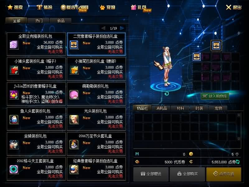 图片[16]源码下载-游戏源码下载-手机游戏源码下载-手机游戏服务端下载-服务端下载-游戏服务端下载-页游服务端下载-页游私服-端游私服-手游私服-游戏私服-网站源码下载-架设工具下载-私服下载【70皓月阁至臻】【DOF】毒奶粉+一键服务端+版本+客户端+等级补丁+GM工具+花枝补丁+视频参考搭建教程源码下载-游戏源码下载-手机游戏源码下载-手机游戏服务端下载-服务端下载-游戏服务端下载-页游服务端下载-页游私服-端游私服-手游私服-游戏私服-网站源码下载-架设工具下载-私服下载久似妖气源码网