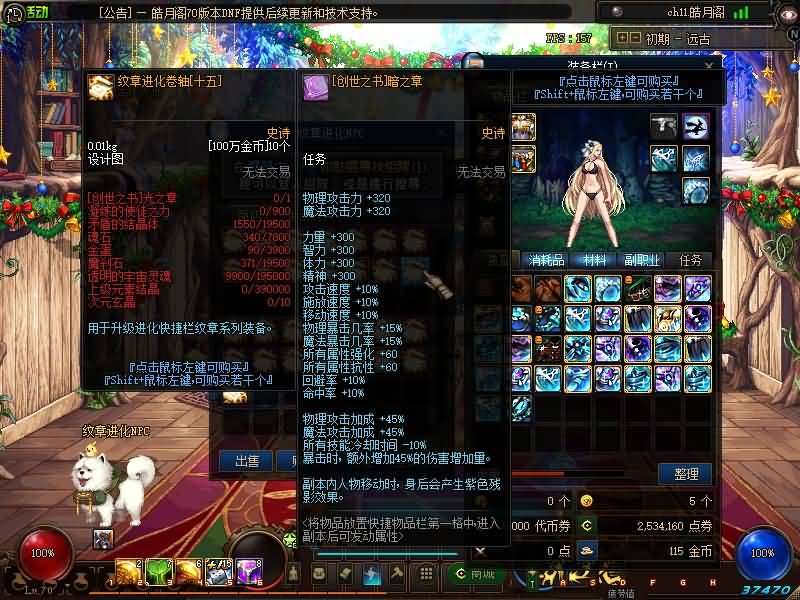 图片[22]源码下载-游戏源码下载-手机游戏源码下载-手机游戏服务端下载-服务端下载-游戏服务端下载-页游服务端下载-页游私服-端游私服-手游私服-游戏私服-网站源码下载-架设工具下载-私服下载【70皓月阁至臻】【DOF】毒奶粉+一键服务端+版本+客户端+等级补丁+GM工具+花枝补丁+视频参考搭建教程源码下载-游戏源码下载-手机游戏源码下载-手机游戏服务端下载-服务端下载-游戏服务端下载-页游服务端下载-页游私服-端游私服-手游私服-游戏私服-网站源码下载-架设工具下载-私服下载久似妖气源码网