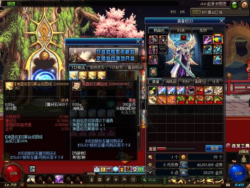 图片[16]源码下载-游戏源码下载-手机游戏源码下载-手机游戏服务端下载-服务端下载-游戏服务端下载-页游服务端下载-页游私服-端游私服-手游私服-游戏私服-网站源码下载-架设工具下载-私服下载【70山海经爆装版】【DOF】毒奶粉+一键服务端+版本+客户端+等级补丁+攻略+GM工具+花枝补丁+视频参考搭建教程源码下载-游戏源码下载-手机游戏源码下载-手机游戏服务端下载-服务端下载-游戏服务端下载-页游服务端下载-页游私服-端游私服-手游私服-游戏私服-网站源码下载-架设工具下载-私服下载久似妖气源码网