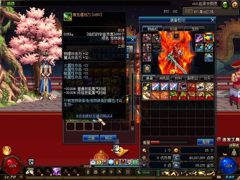 图片[17]源码下载-游戏源码下载-手机游戏源码下载-手机游戏服务端下载-服务端下载-游戏服务端下载-页游服务端下载-页游私服-端游私服-手游私服-游戏私服-网站源码下载-架设工具下载-私服下载【70山海经爆装版】【DOF】毒奶粉+一键服务端+版本+客户端+等级补丁+攻略+GM工具+花枝补丁+视频参考搭建教程源码下载-游戏源码下载-手机游戏源码下载-手机游戏服务端下载-服务端下载-游戏服务端下载-页游服务端下载-页游私服-端游私服-手游私服-游戏私服-网站源码下载-架设工具下载-私服下载久似妖气源码网