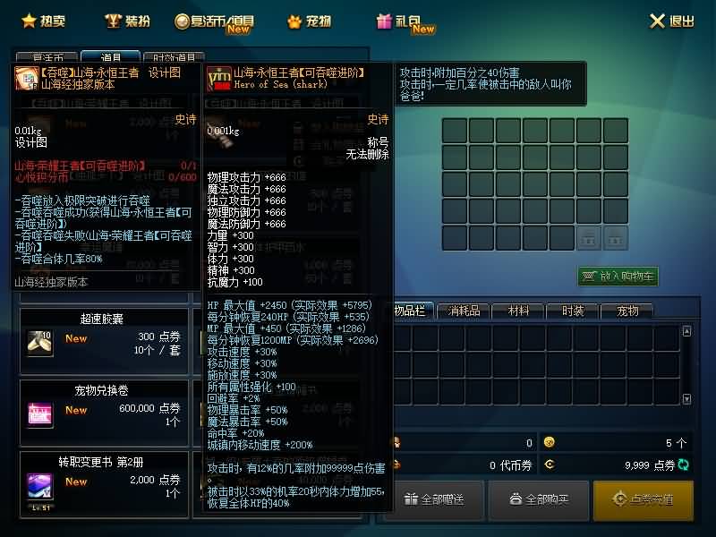 图片[14]源码下载-游戏源码下载-手机游戏源码下载-手机游戏服务端下载-服务端下载-游戏服务端下载-页游服务端下载-页游私服-端游私服-手游私服-游戏私服-网站源码下载-架设工具下载-私服下载【70山海经爆装版】【DOF】毒奶粉+一键服务端+版本+客户端+等级补丁+攻略+GM工具+花枝补丁+视频参考搭建教程源码下载-游戏源码下载-手机游戏源码下载-手机游戏服务端下载-服务端下载-游戏服务端下载-页游服务端下载-页游私服-端游私服-手游私服-游戏私服-网站源码下载-架设工具下载-私服下载久似妖气源码网