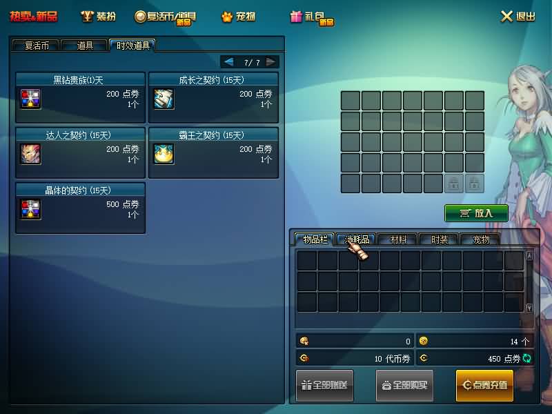 图片[26]源码下载-游戏源码下载-手机游戏源码下载-手机游戏服务端下载-服务端下载-游戏服务端下载-页游服务端下载-页游私服-端游私服-手游私服-游戏私服-网站源码下载-架设工具下载-私服下载【95精英版】【DOF】毒奶粉+一键服务端+版本+客户端+等级补丁+GM工具+花枝补丁+视频参考搭建教程源码下载-游戏源码下载-手机游戏源码下载-手机游戏服务端下载-服务端下载-游戏服务端下载-页游服务端下载-页游私服-端游私服-手游私服-游戏私服-网站源码下载-架设工具下载-私服下载久似妖气源码网