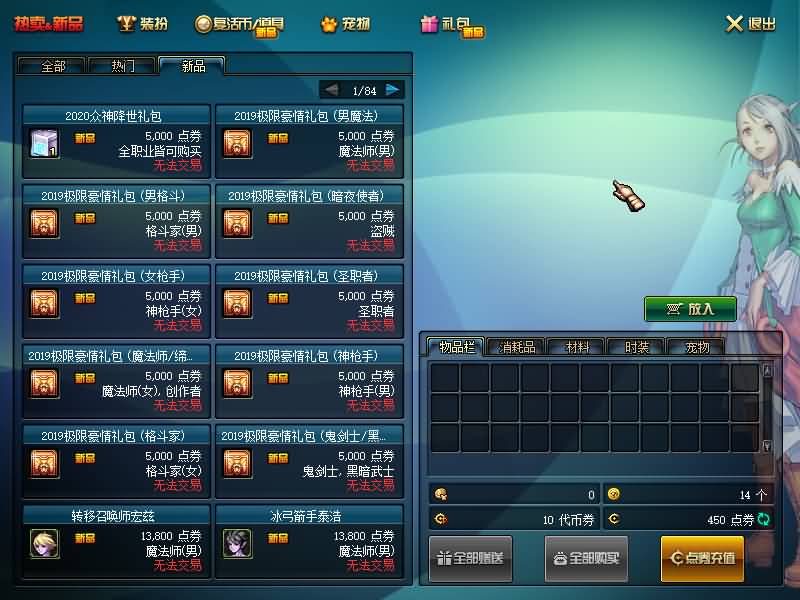 图片[17]源码下载-游戏源码下载-手机游戏源码下载-手机游戏服务端下载-服务端下载-游戏服务端下载-页游服务端下载-页游私服-端游私服-手游私服-游戏私服-网站源码下载-架设工具下载-私服下载【95精英版】【DOF】毒奶粉+一键服务端+版本+客户端+等级补丁+GM工具+花枝补丁+视频参考搭建教程源码下载-游戏源码下载-手机游戏源码下载-手机游戏服务端下载-服务端下载-游戏服务端下载-页游服务端下载-页游私服-端游私服-手游私服-游戏私服-网站源码下载-架设工具下载-私服下载久似妖气源码网