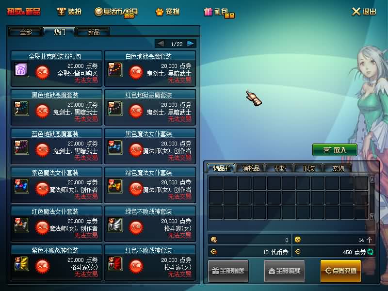 图片[16]源码下载-游戏源码下载-手机游戏源码下载-手机游戏服务端下载-服务端下载-游戏服务端下载-页游服务端下载-页游私服-端游私服-手游私服-游戏私服-网站源码下载-架设工具下载-私服下载【95精英版】【DOF】毒奶粉+一键服务端+版本+客户端+等级补丁+GM工具+花枝补丁+视频参考搭建教程源码下载-游戏源码下载-手机游戏源码下载-手机游戏服务端下载-服务端下载-游戏服务端下载-页游服务端下载-页游私服-端游私服-手游私服-游戏私服-网站源码下载-架设工具下载-私服下载久似妖气源码网